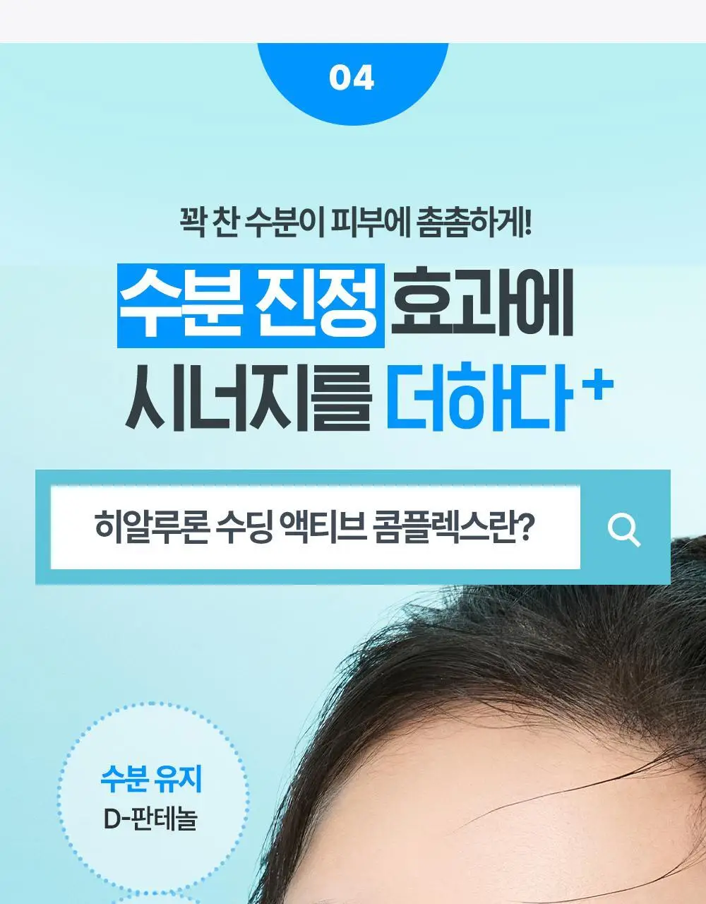 [단독 리필기획] 구달 어성초 히알루론 수딩 토너 350ml 리필 기획 (+350ml 리필) 상세페이지 20